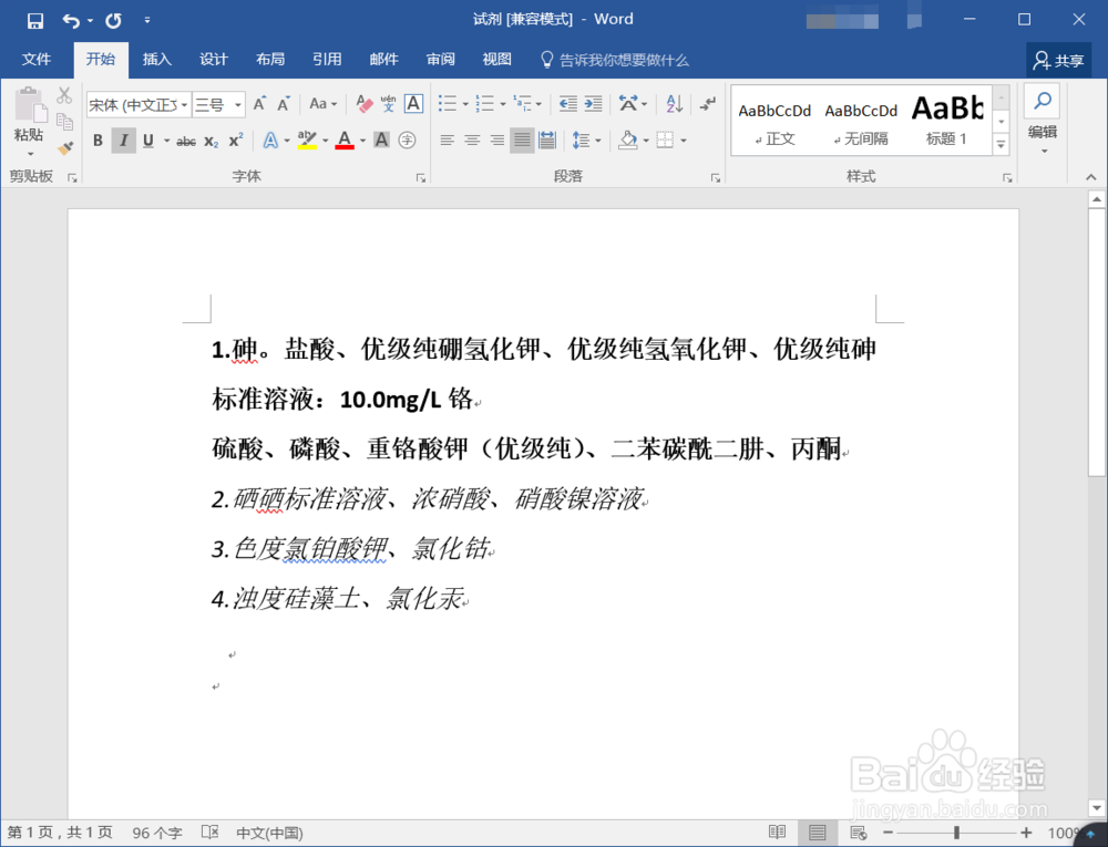 如何把word转化为PPT