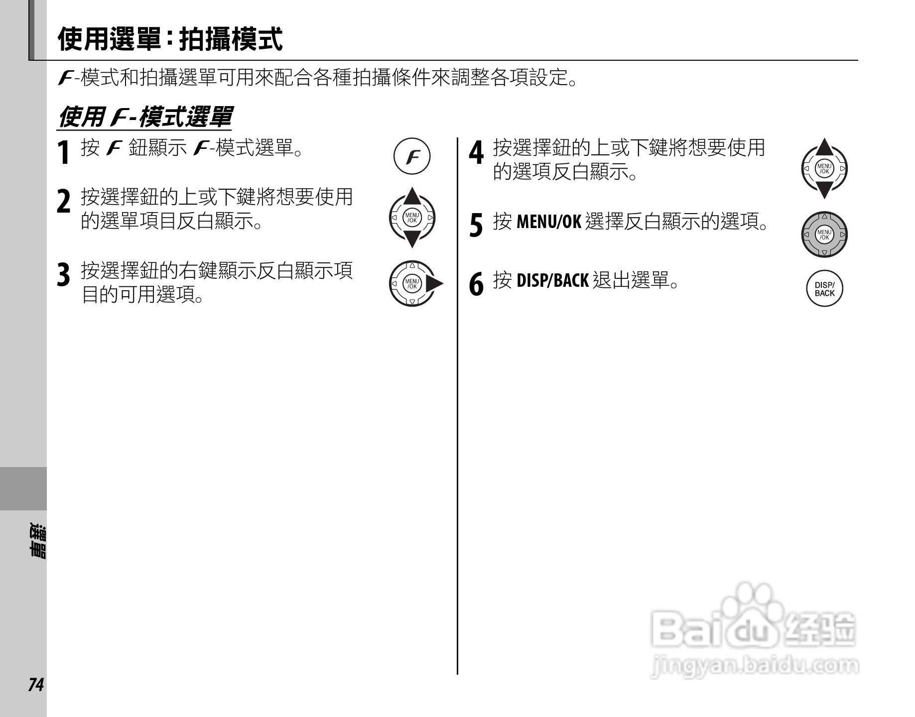 富士FinePix S3900数码相机使用说明书:[9]