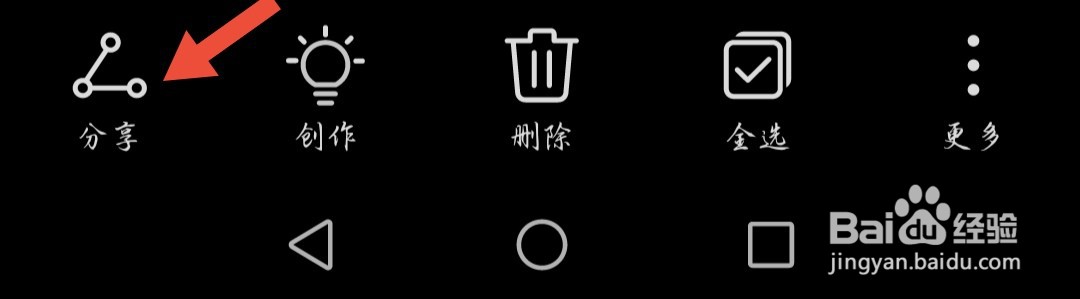 在同一WiFi下的华为手机怎么互传图片