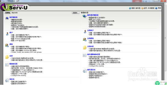 <b>Serv-U 15.1.5.10如何创建ftp服务</b>