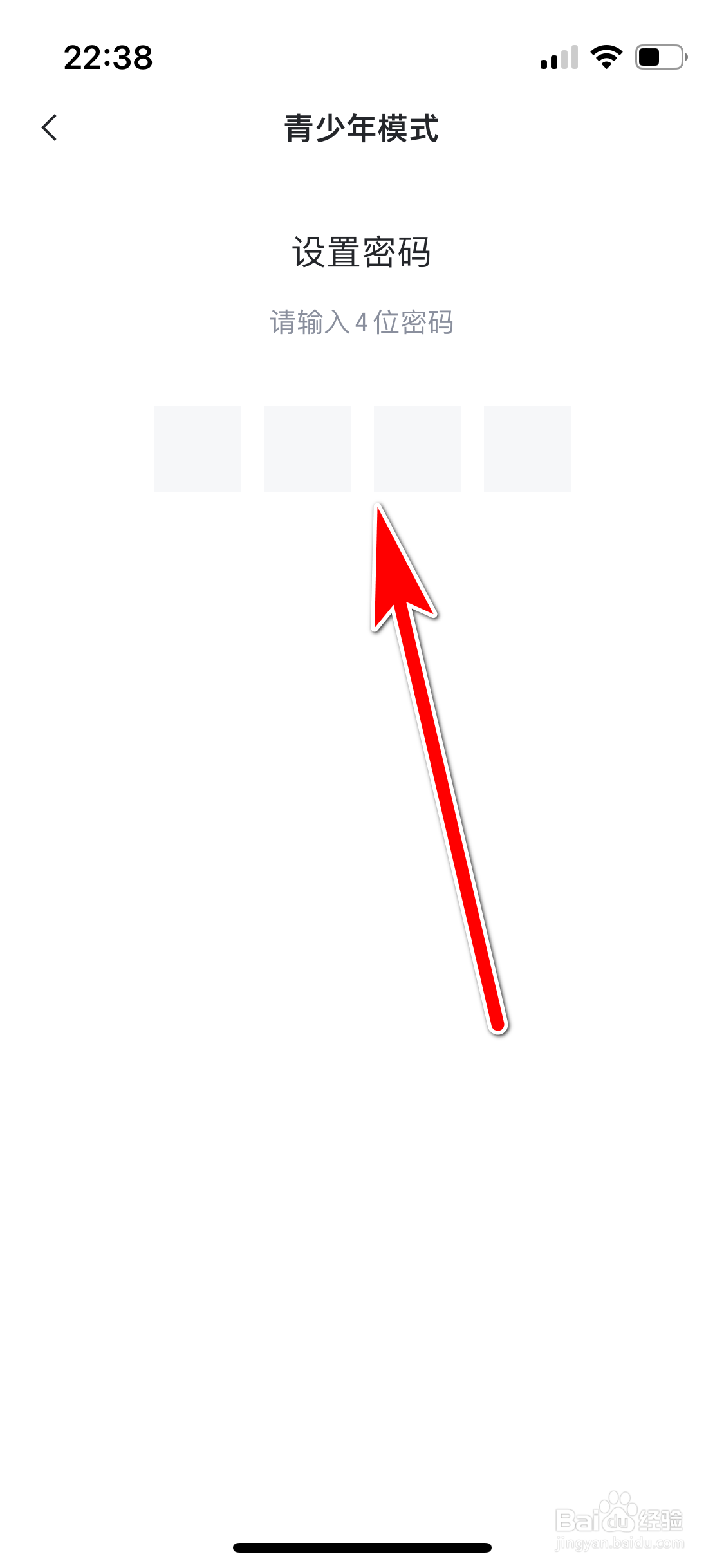 虎扑如何开启青少年模式