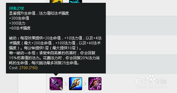 lolS7中单流浪天赋符文LOLＳ7流浪玩法详解