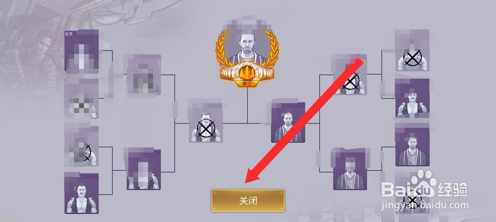 阿瑞斯病毒2如何查看拳赛结果