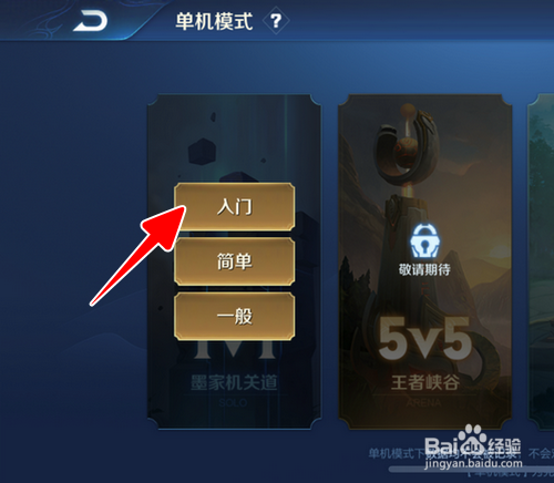王者荣耀单机版2021v1.41.2.23最新版