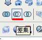 CAD差集命令功能