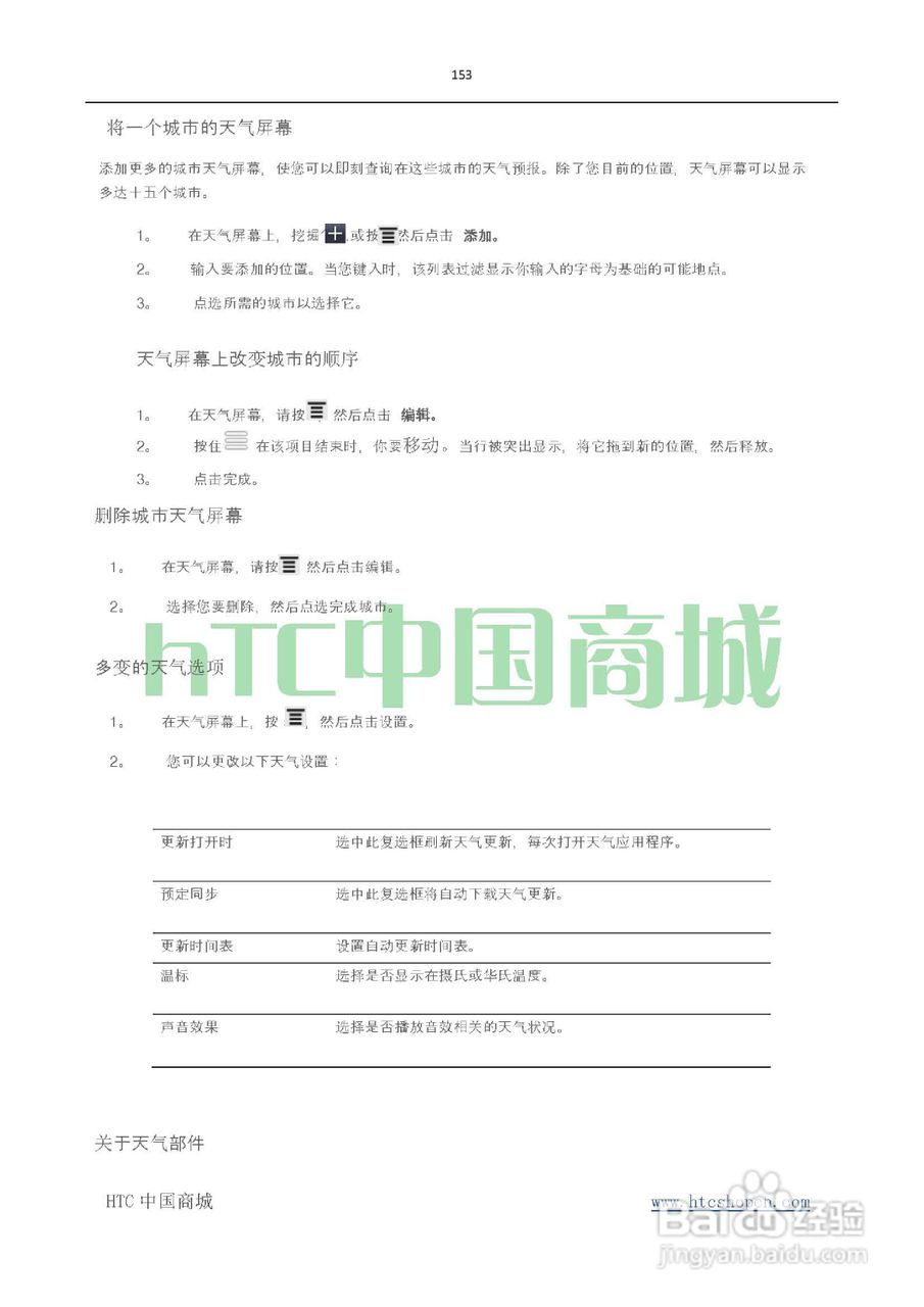 HTC(多普达) HTC G19 Raider 4G X710e手机(简体中文):[16]