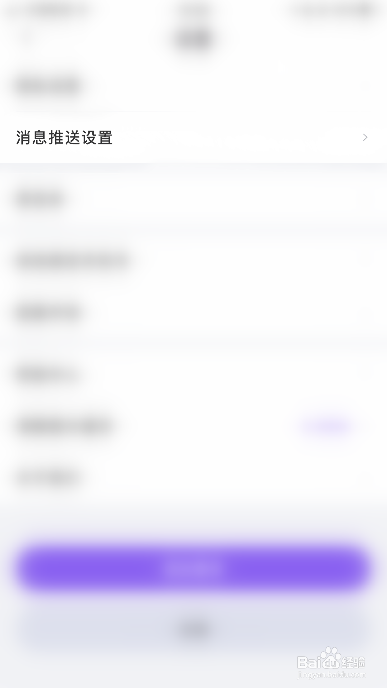 画脸怎么启用收益提醒