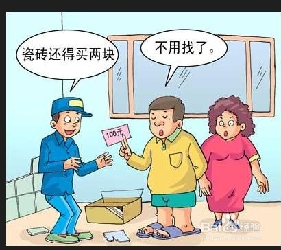 偷工减料大揭密（B）