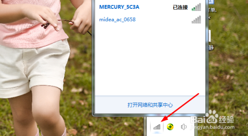 win7电脑怎么查看wifi密码