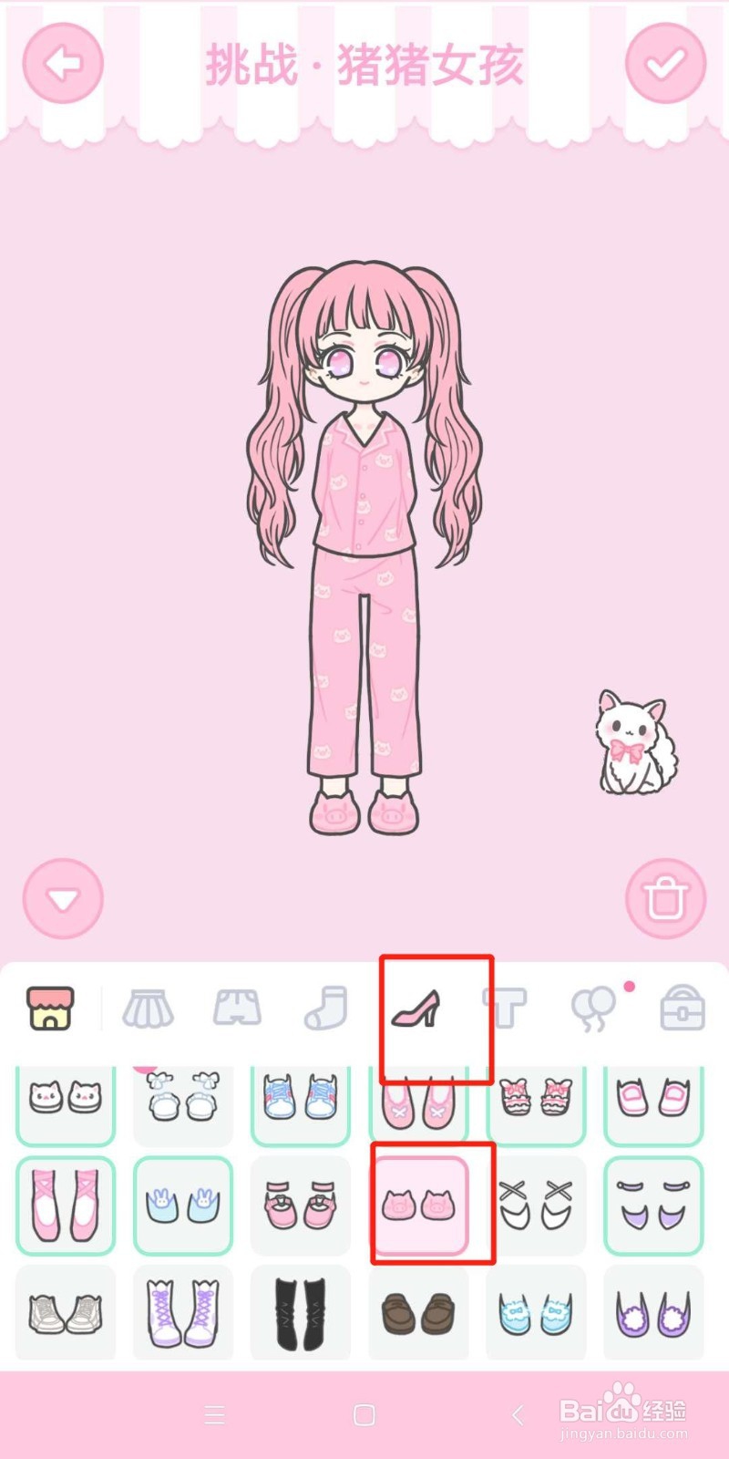 装扮少女52猪猪女孩怎么过