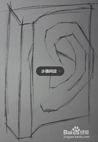 如何画出仿真的素描石膏“耳朵”？