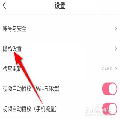 皮皮搞笑如何查看黑名单用户