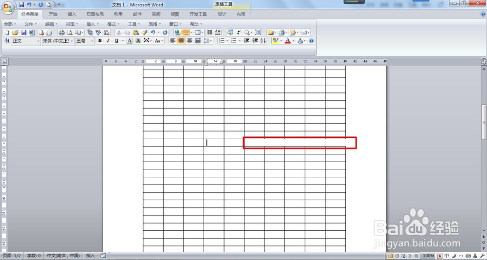 word表格后空白页删除 删除word表格技巧