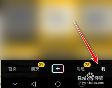 抖音如何关闭同城展示