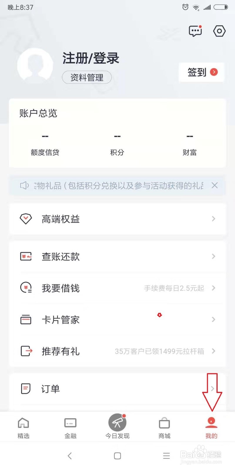 招商银行保险怎么退订