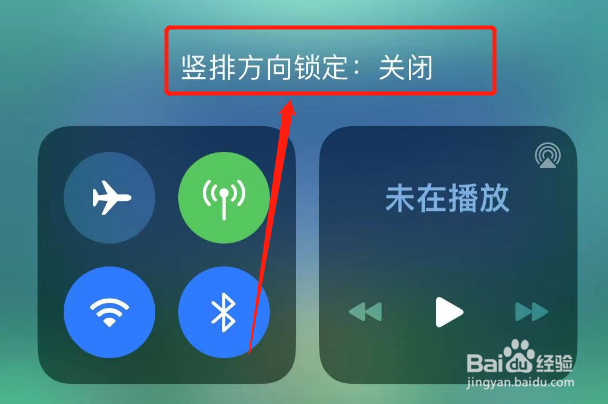苹果手机照片不自动旋转
