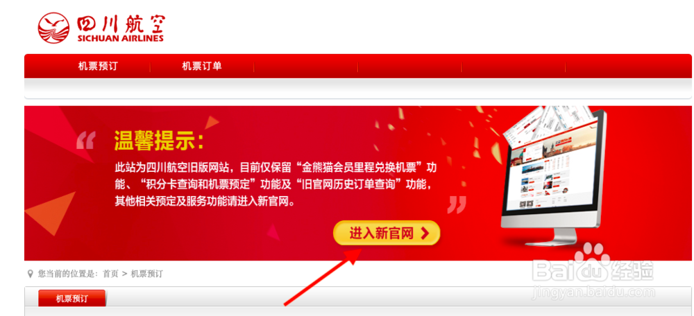 川航如何网上值机 网上买机票怎么在线选座位？