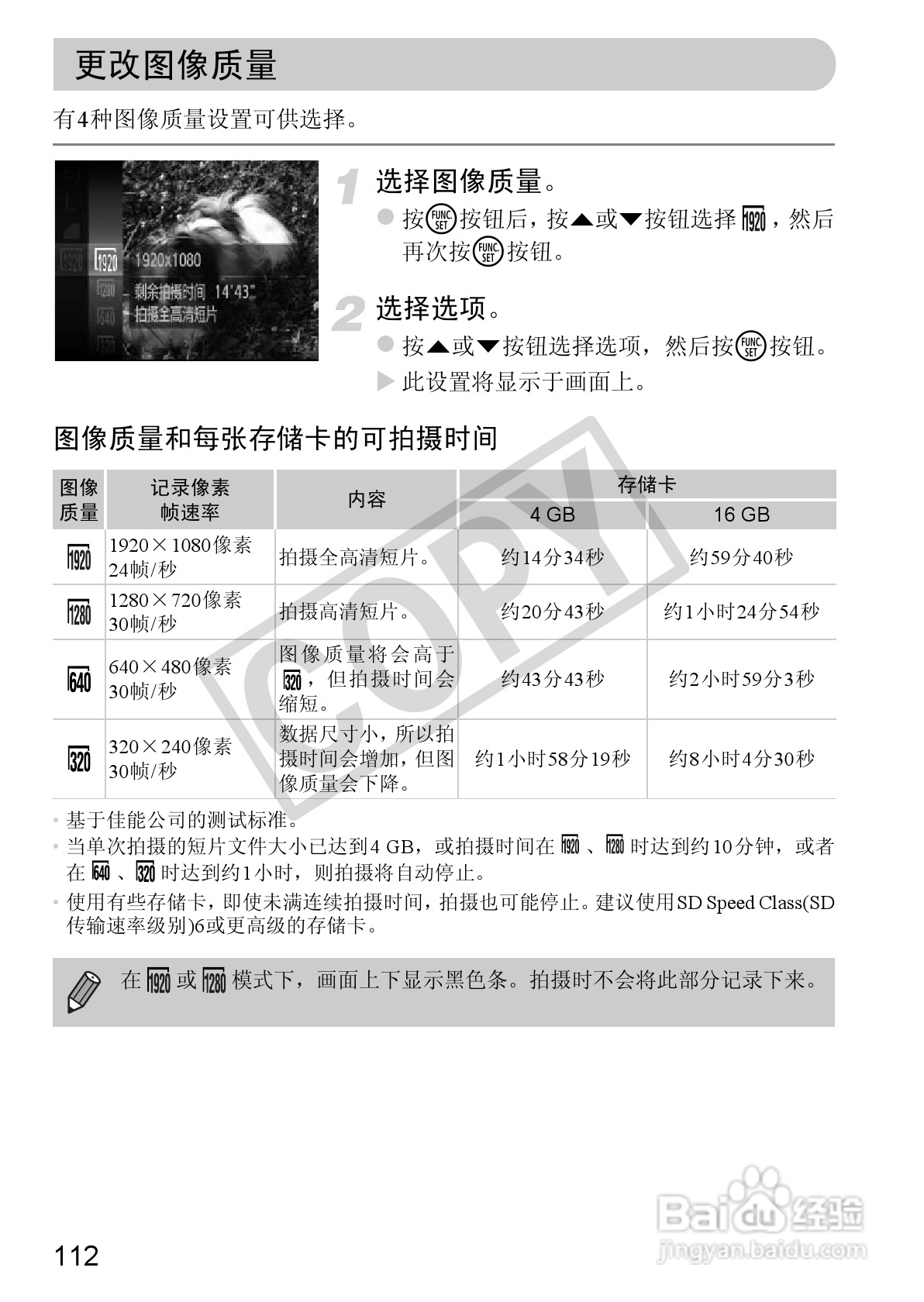 佳能DIGITAL IXUS 220 HS数码相机使用说明书:[12]