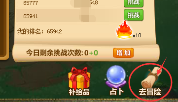 《玫瑰小镇》里天赋宝宝‘竞技场’怎么玩