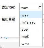 简单实用快速转换音乐格式