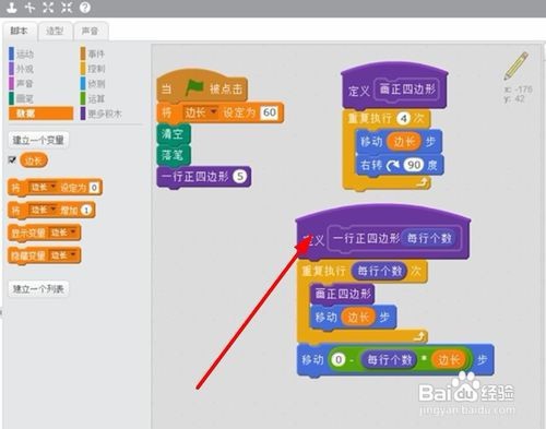 Scratch2.0画围棋棋盘