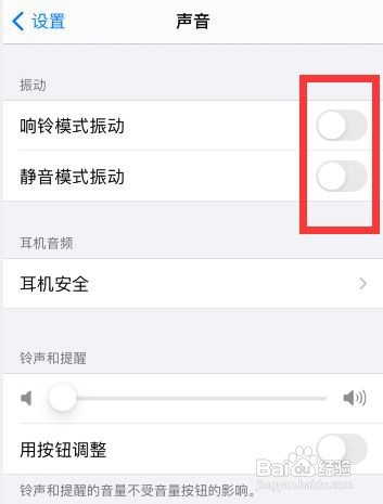 iPhone手机在哪开启响铃和静音振动模式