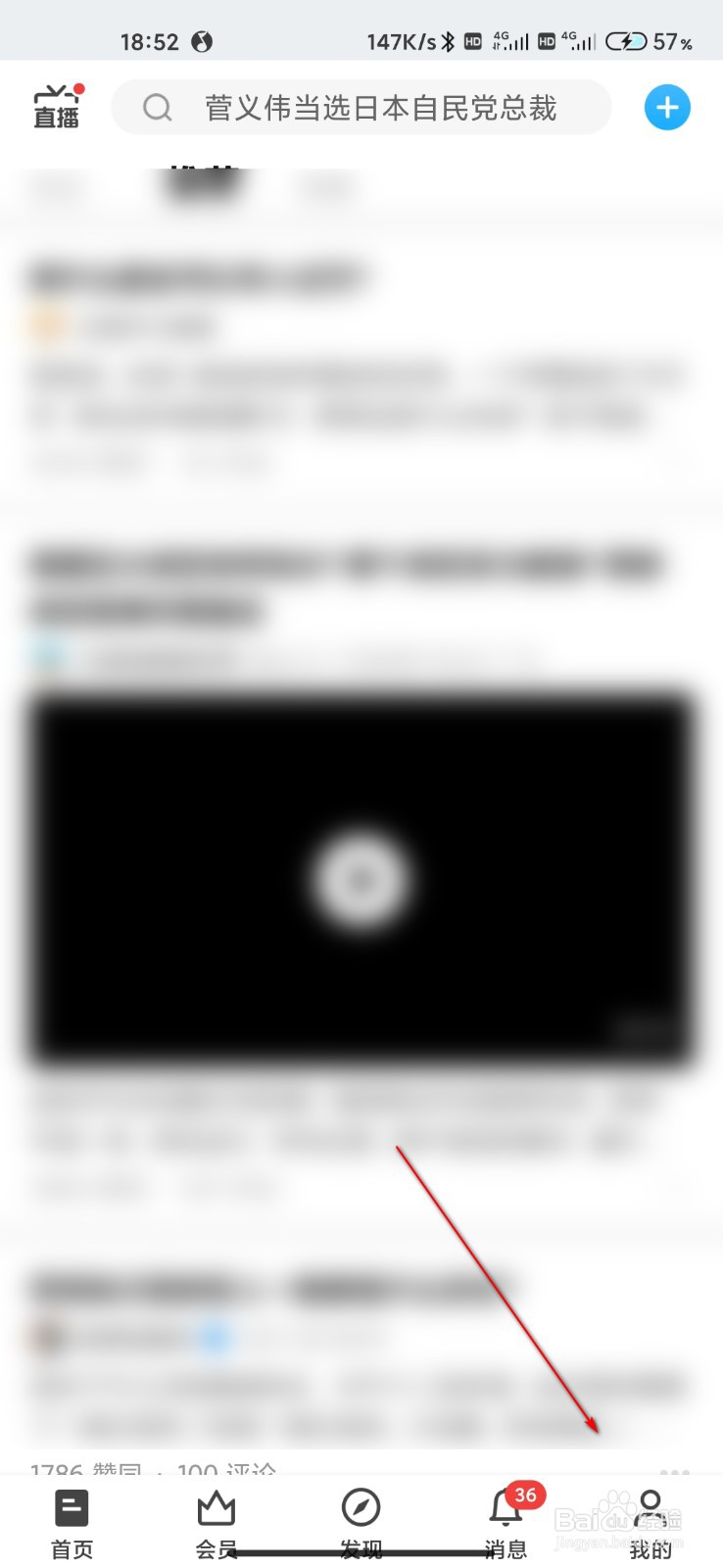 知乎怎么打开提及我时的消息通知