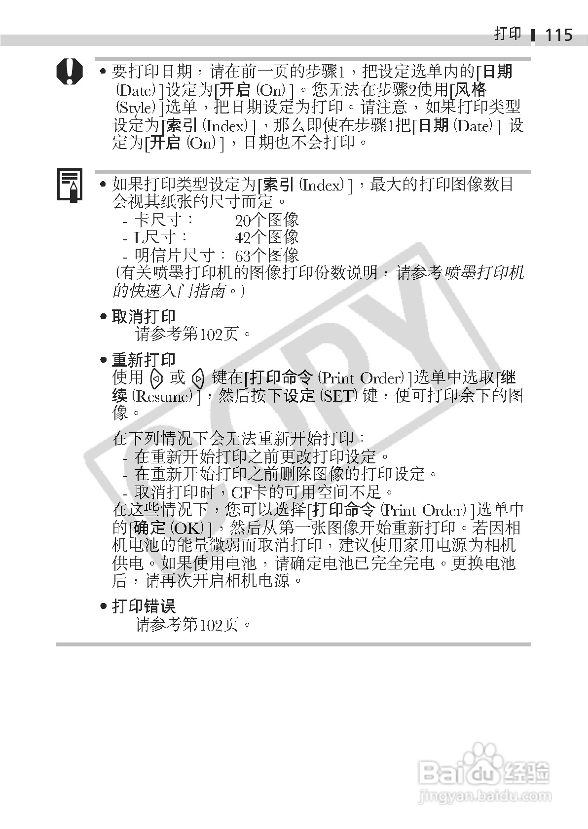 佳能DIGITAL IXUS 330数码相机使用说明书:[12]