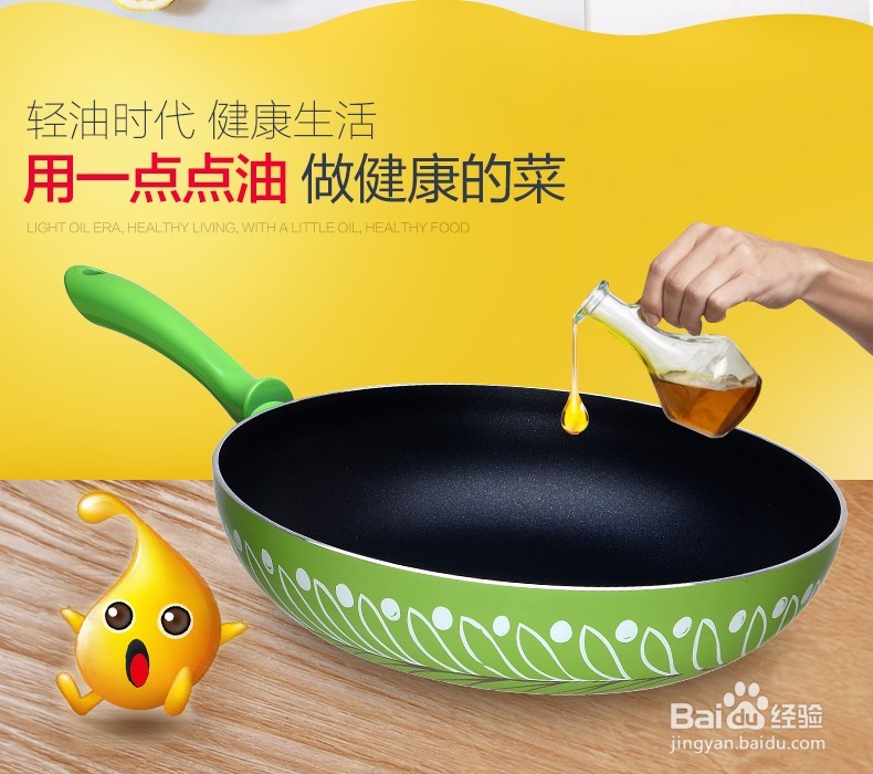 无油烟不粘锅的选购技巧