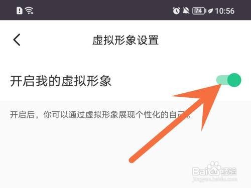 keep虚拟形象如何关闭