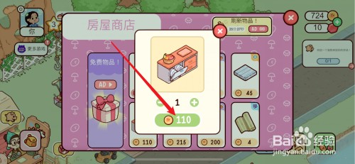 我亲爱的农场如何获得橱柜