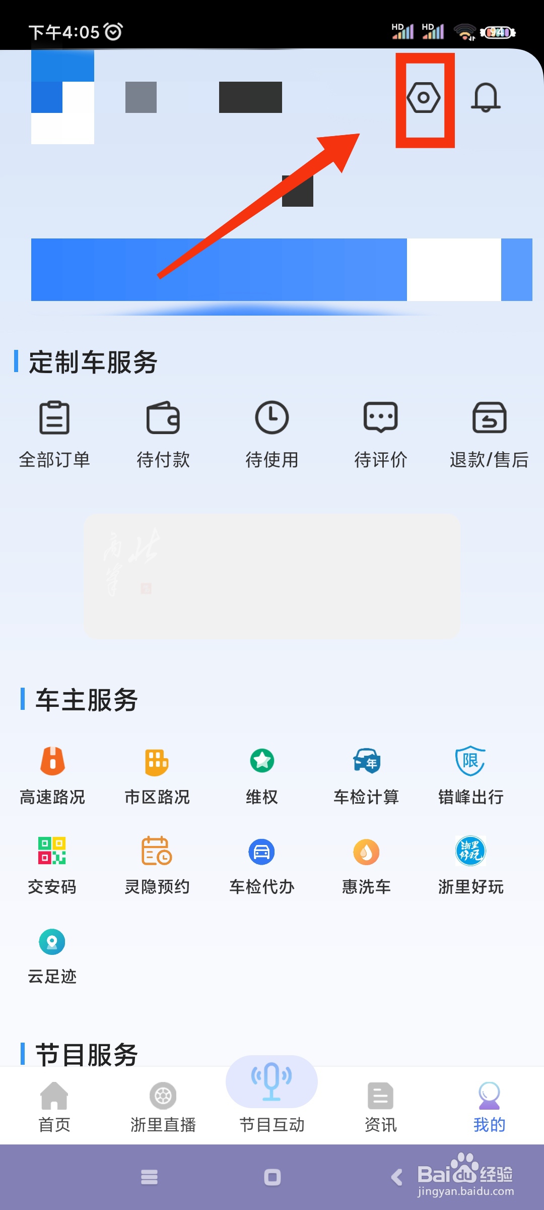 北高峰如何设置偏好?