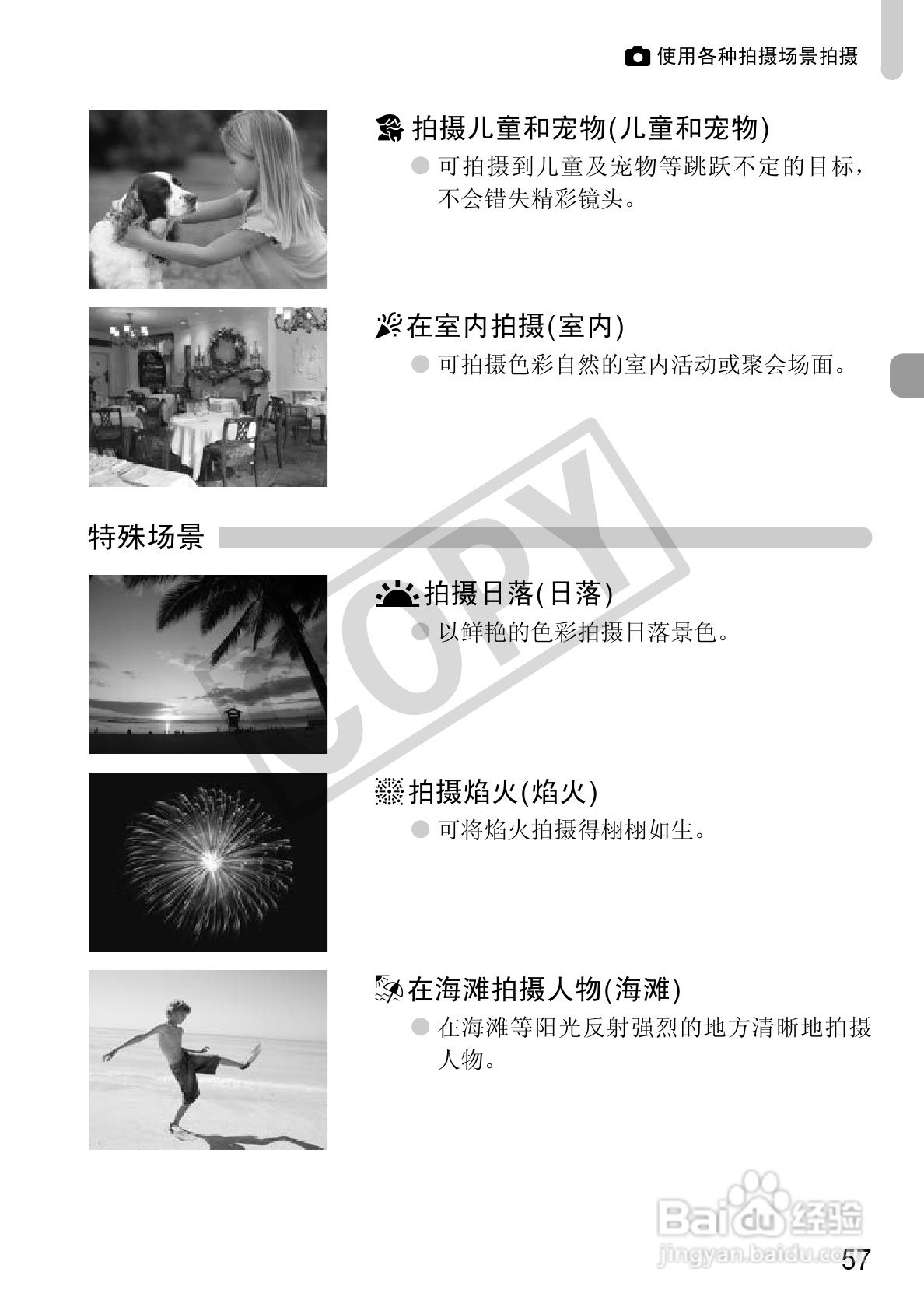 佳能IXUS 1000 HS数码相机使用说明书:[6]