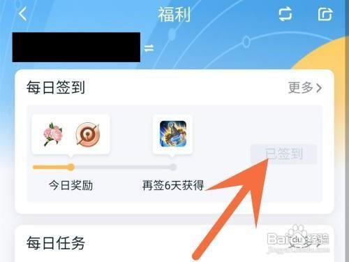 王者营地怎么签到