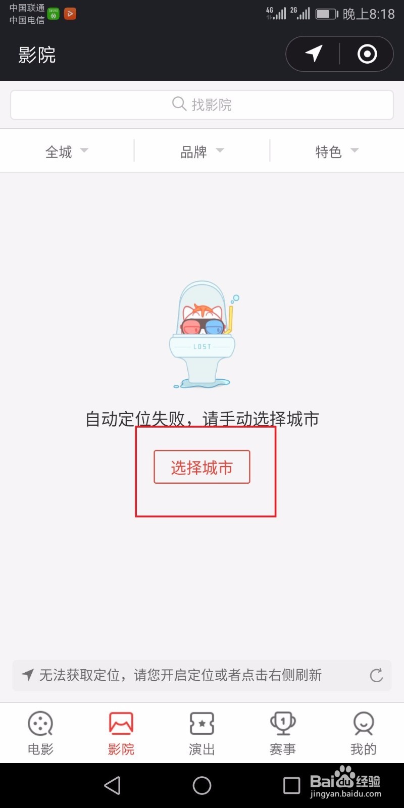 怎样使用微信购买电影票