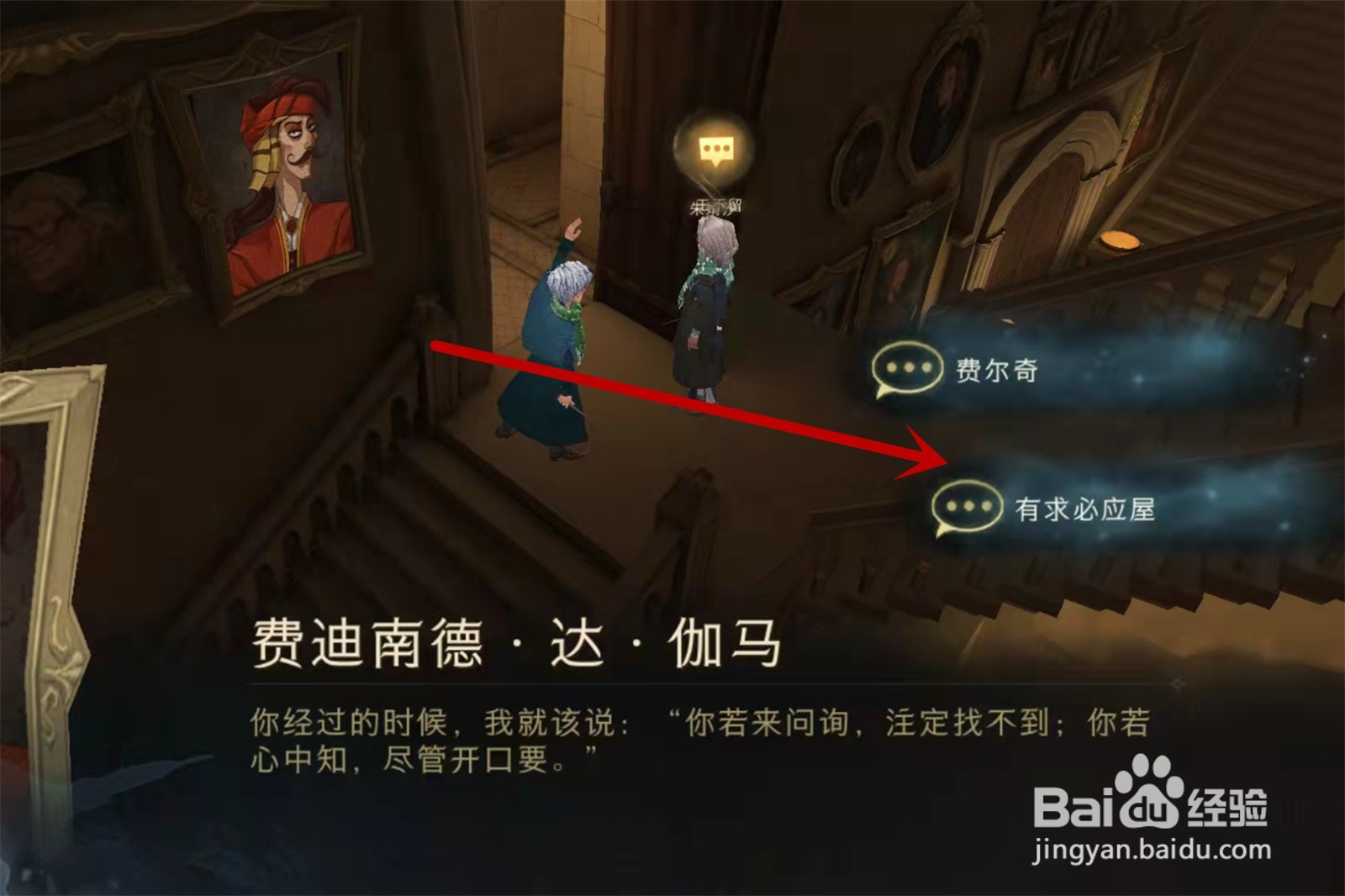 哈利波特对世界了如指掌的探险家拼图位置