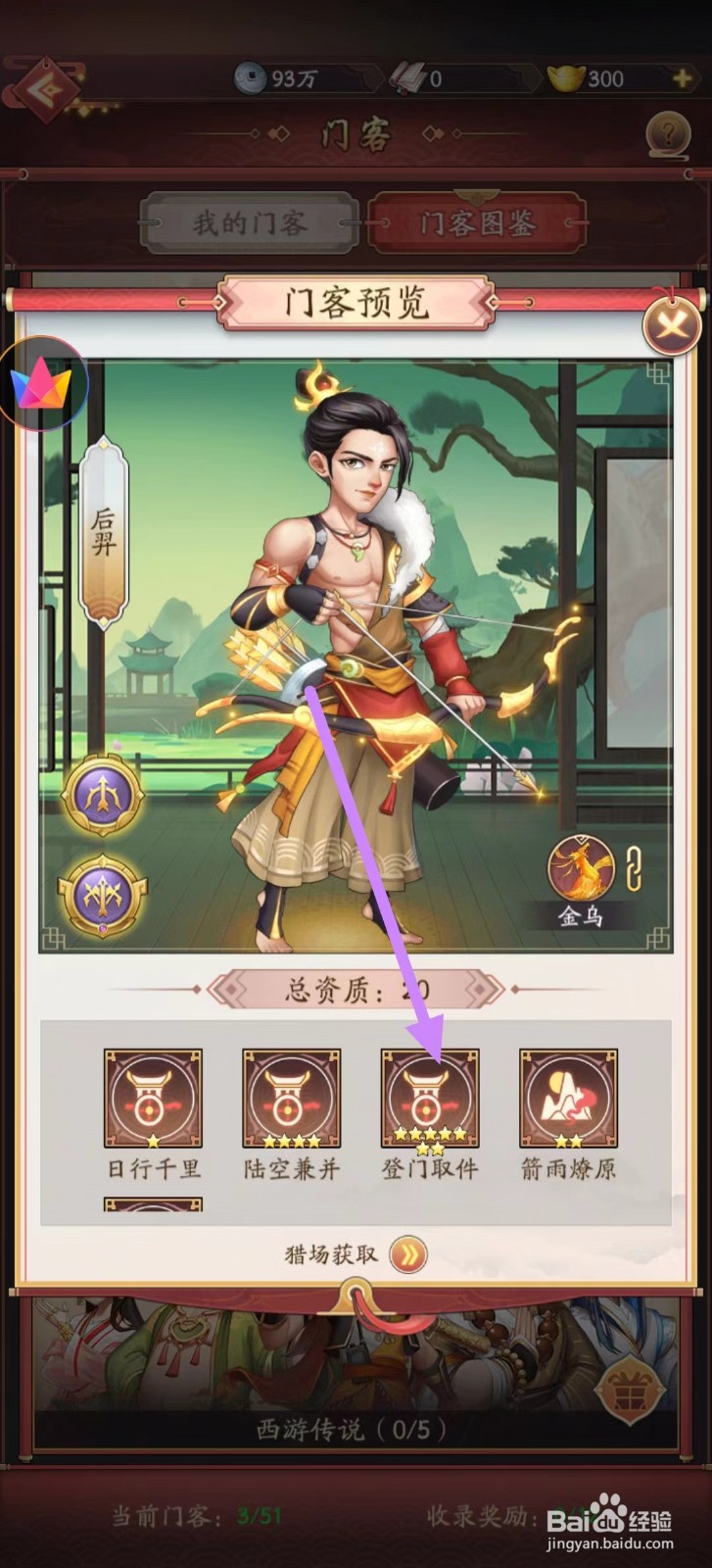 我是大东家怎么查看后羿的登门取件