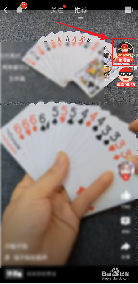 如何领取多多视频吃饭补贴