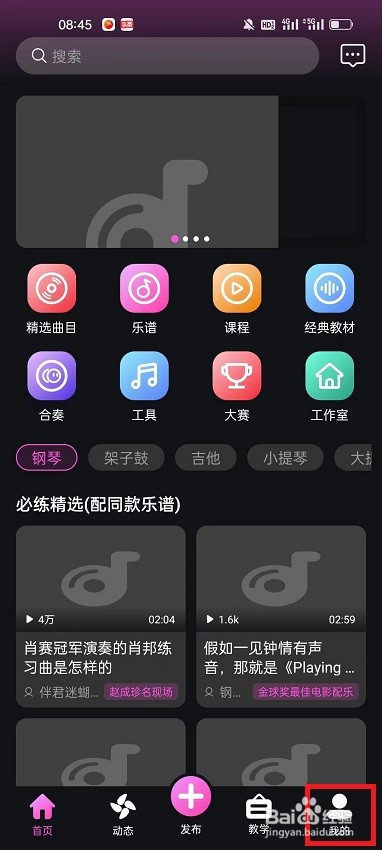 全民音乐会怎么签到领花朵