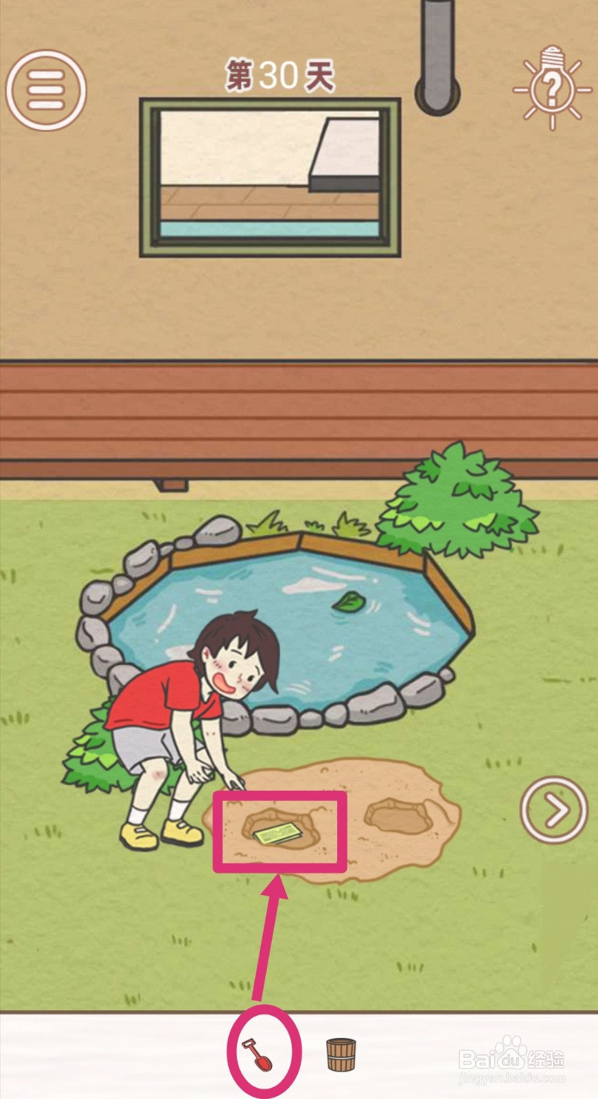 《找到爸爸的私房钱》:第30关过关攻略