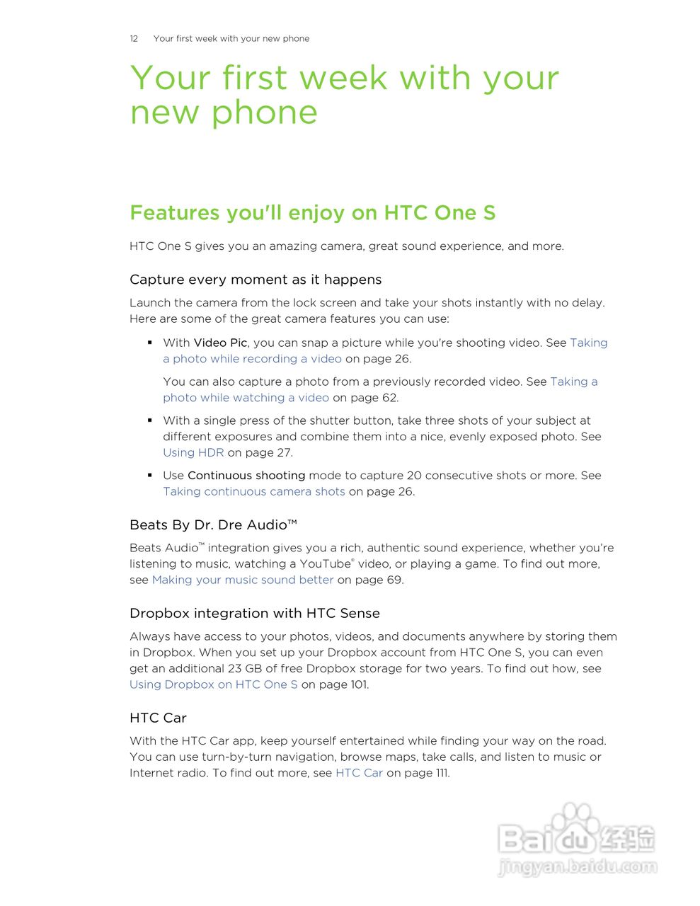 HTC(多普达) HTC One S手机说明书:[2]
