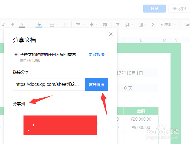 腾讯文档怎么用