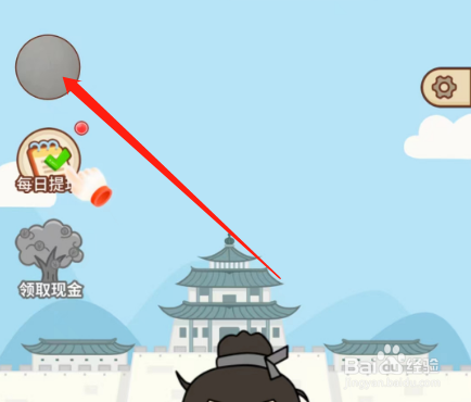 安卓版成语有宝APP如何退出登录？