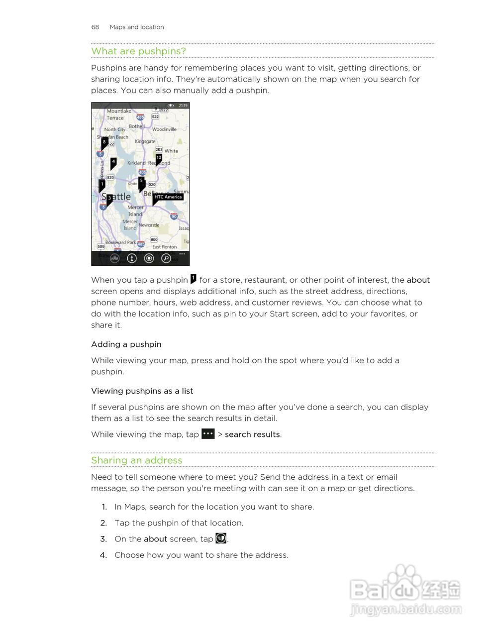 HTC(多普达) HTC TITAN II手机说明书:[7]