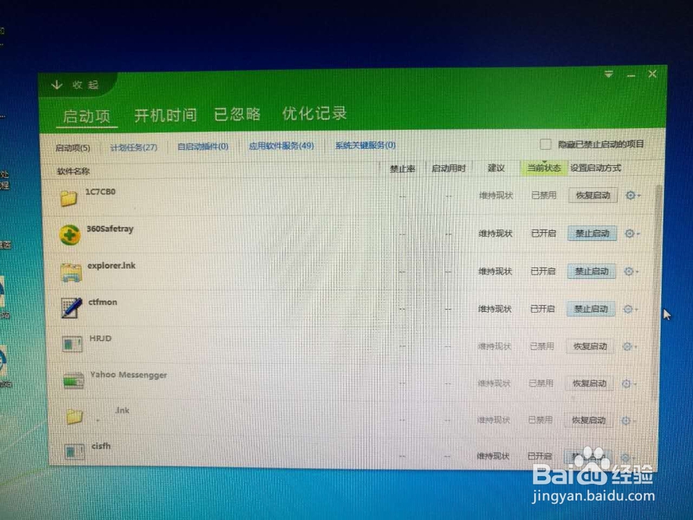 Windows 7登入系统电脑黑屏,只有鼠标。