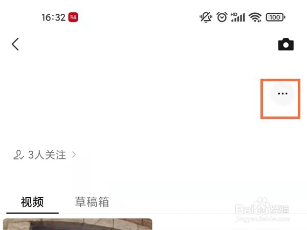 微信视频号如何设置私密账号