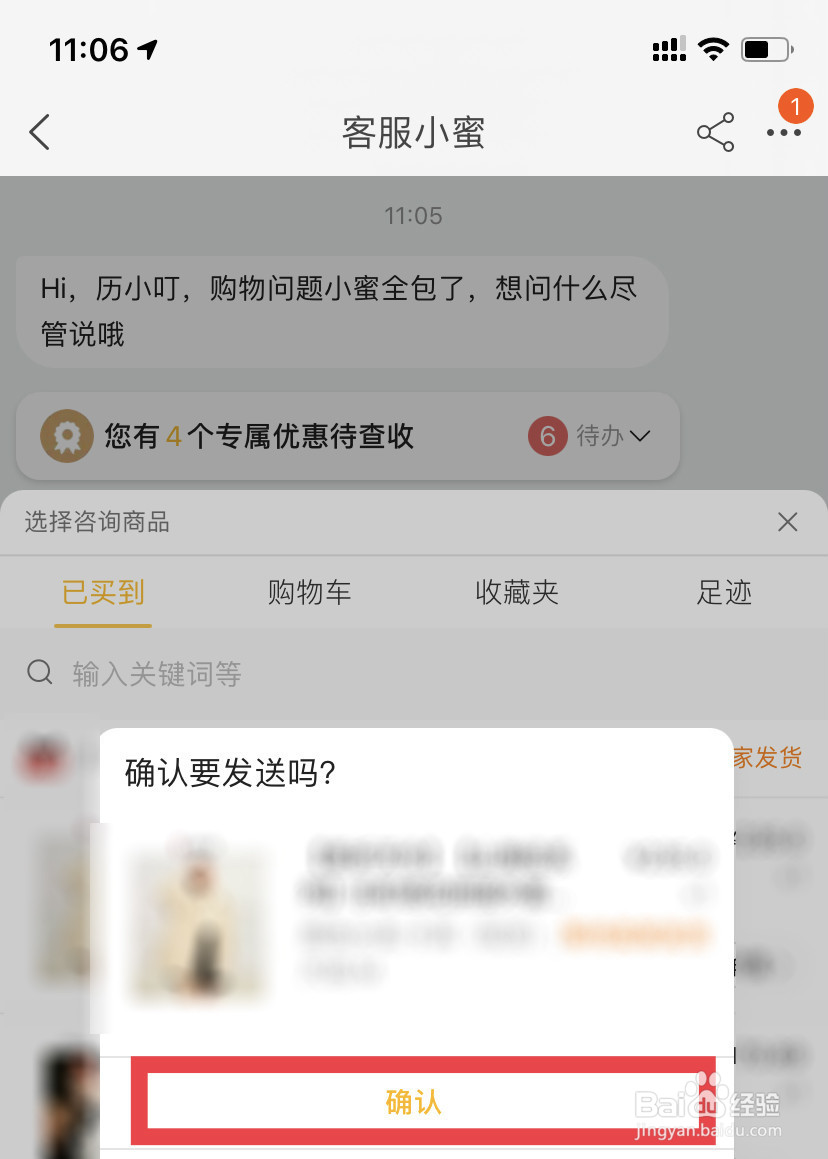 淘宝如何联系人工客服