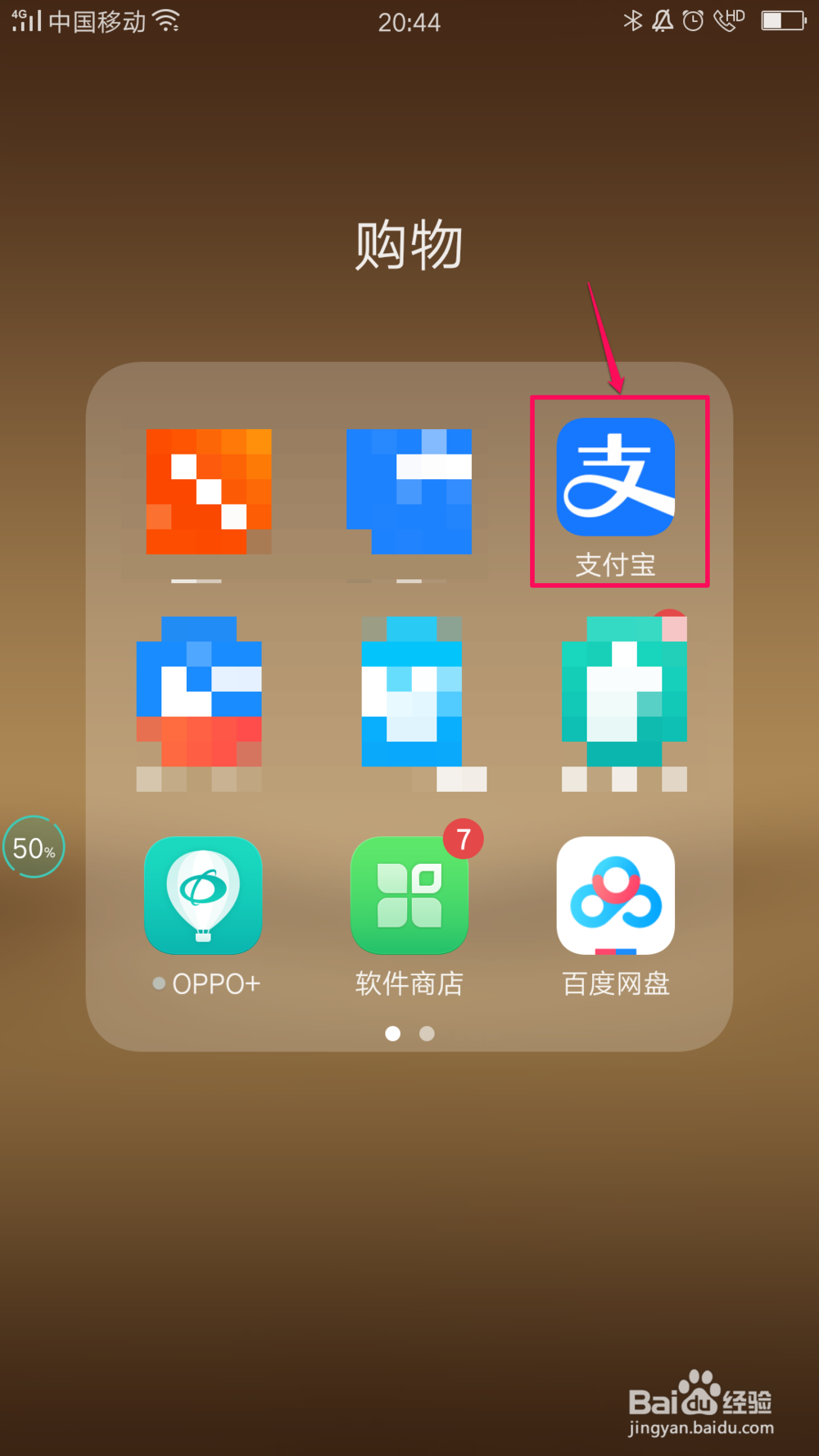 支付宝如何设置付款顺序