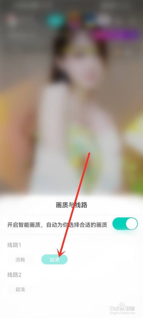 酷狗直播清晰度在哪里设置