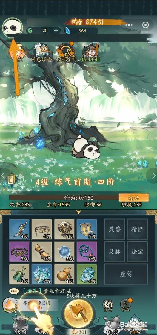 如何在寻道大千中兑换兑换码